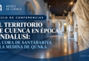 El Museo de Cuenca organiza un ciclo de conferencias sobre el territorio de Cuenca en época andalusí